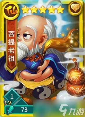 迷你西游怎么緣大圣