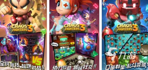 有趣的大亂斗游戲有哪些?2025高人氣大亂斗手游合集