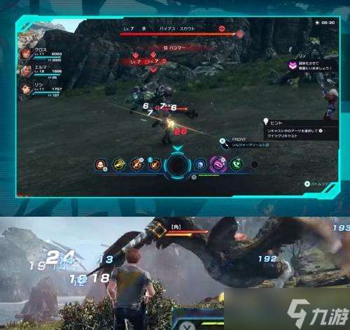 異度神劍 探索世界的奇幻冒險