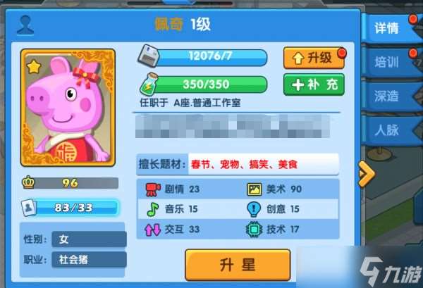 游戲發展國ol春節禮物獲取攻略 佩奇金卡與活動福利全解析