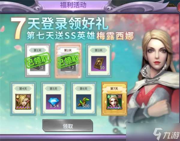 召喚英雄多重福利首發