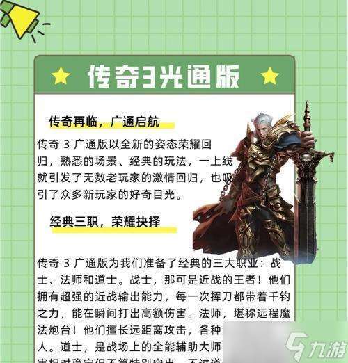 《熱血傳奇》焰火屠魔最佳陣容詳解 打造無敵陣容