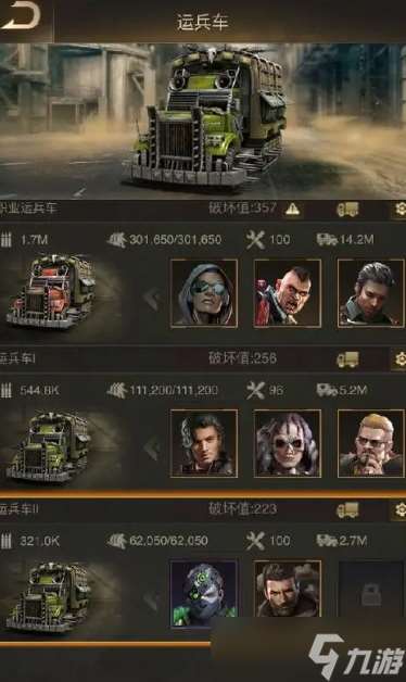 守望黎明三女怎么排列裝備屬性