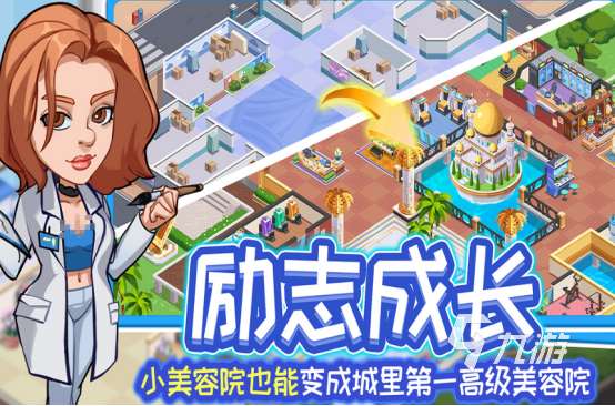 適合女生小游戲有哪些?2025流行的女性小游戲下載推薦