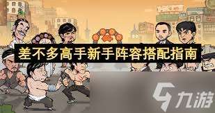 差不多高手小馬哥怎么樣