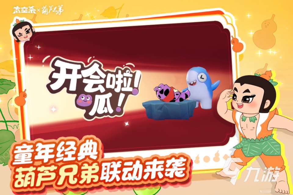 雙人小游戲最新版有哪些 2025好玩的雙人游戲合集