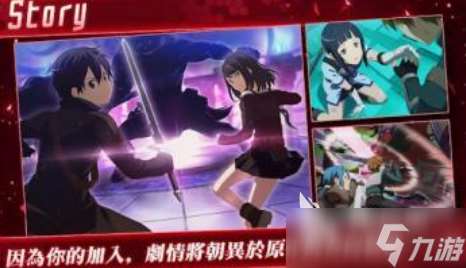 流行的刀剑神域手机手游下载大全 不花钱的漫改游戏前十2025