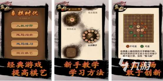 免費的中國象棋游戲有哪些?2025有趣的中國象棋手游下載大全