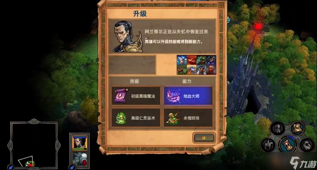 英雄無敵5阿蘭蒂爾結局怎么樣