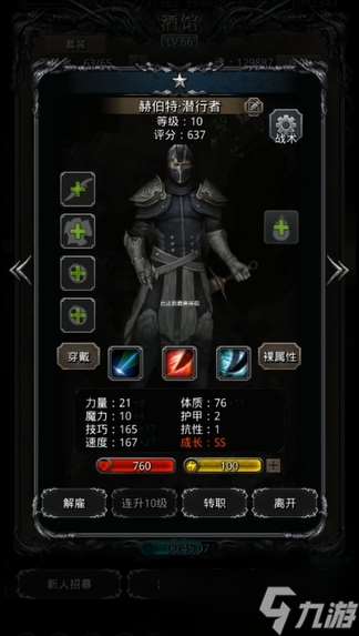 地下城堡2升級英雄有什么技巧