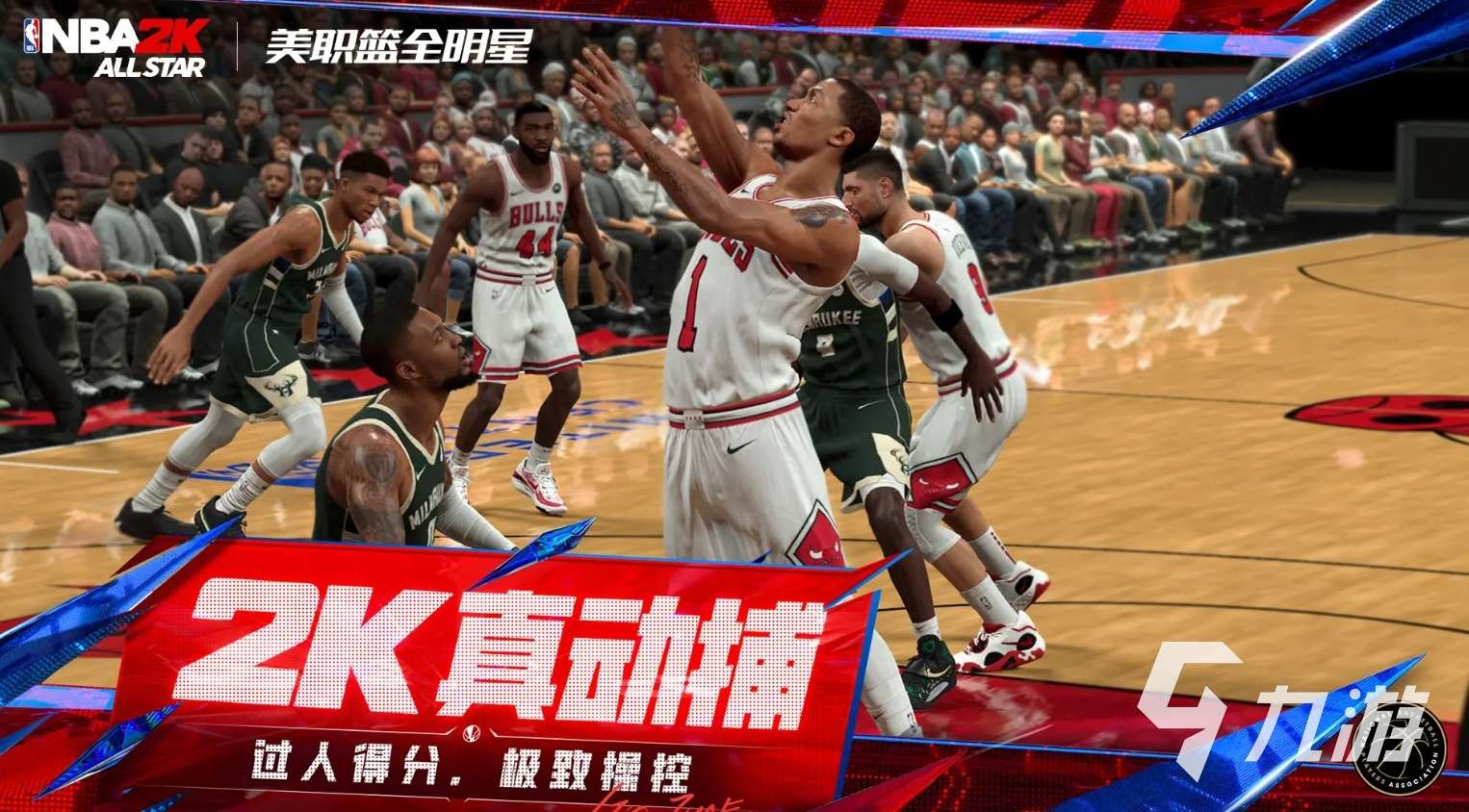 人氣高的nba2k手游有哪些 2025熱門的nba2k手游大全
