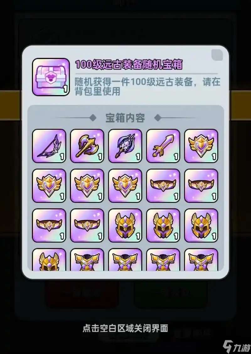 百煉英雄100級(jí)暴擊套裝刷點(diǎn)全攻略
