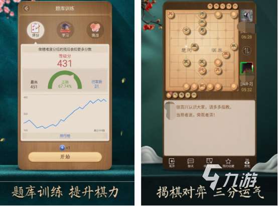 雙人象棋同屏游戲有哪些 2025免費的雙人象棋手游合集