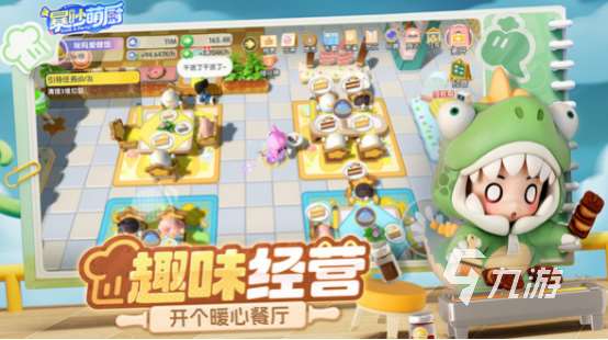 好玩的烹飪游戲大全合集 2025高人氣的烹飪手游推薦分享