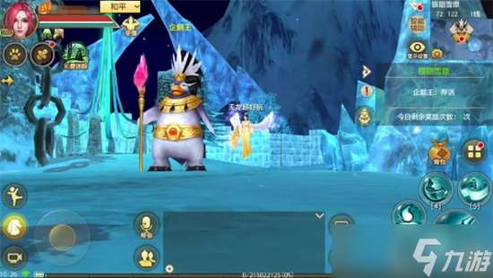 天龙八部手游企鹅王活动奖励说明