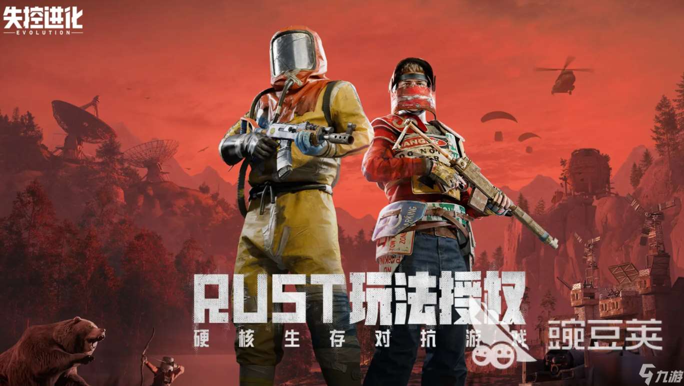 失控進化下載最新途徑分享 失控進化手機手游下載鏈接爆料