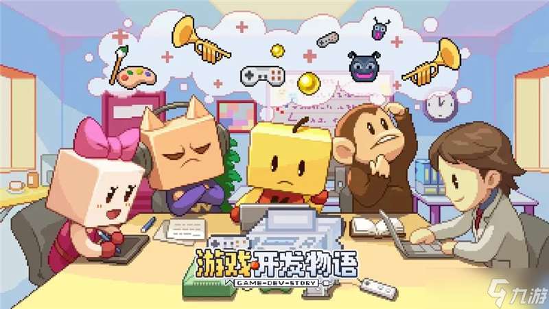 游戲開發物語最強8人的養成之道 從招募到團隊構建的完整攻略