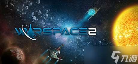 太空射擊游游戲《Warspace 2》7月15日在Steam正式發行