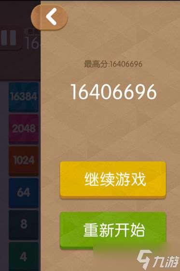 玩游戲如上班 最減負的SLG游戲《2048新消》你玩了嗎