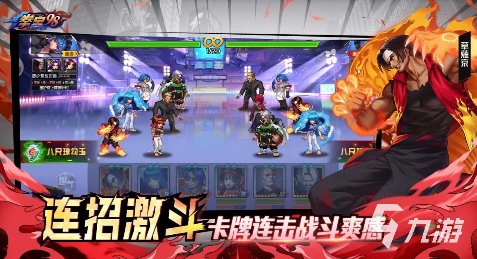 拳皇卡牌放置回合游戲盤點2025 好玩的拳皇卡牌手游推薦