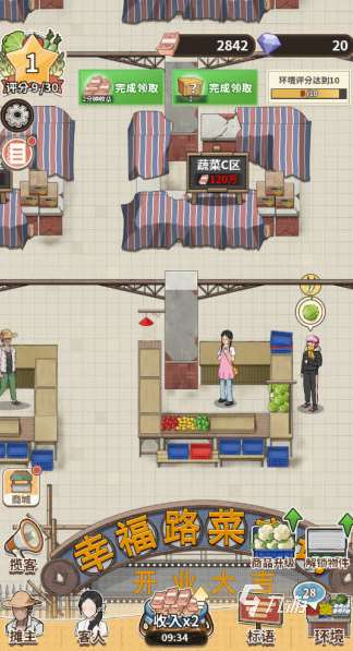 有哪些经营致富手游下载推荐 2025必玩的经营致富手游分享