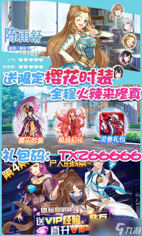 ?；▔艄S 新手必看 送紅將萬抽福利下的避坑指南