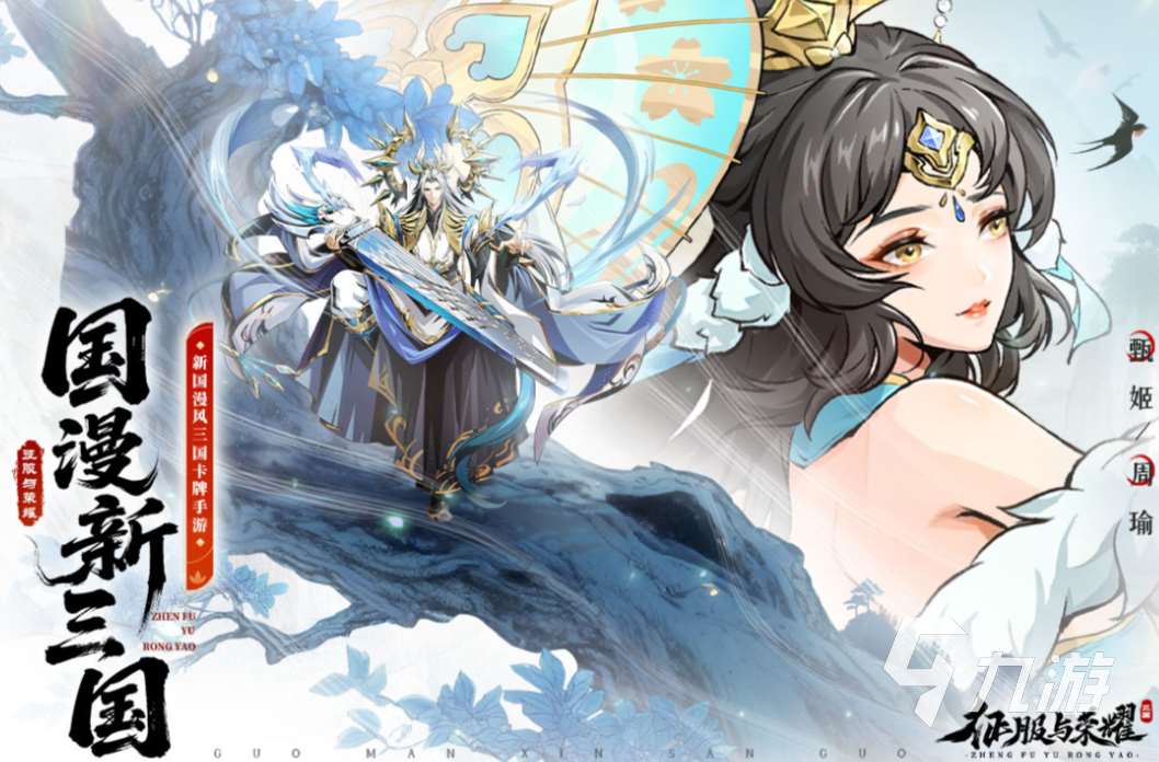 2025最火三国手游推荐 火爆的三国手游合集