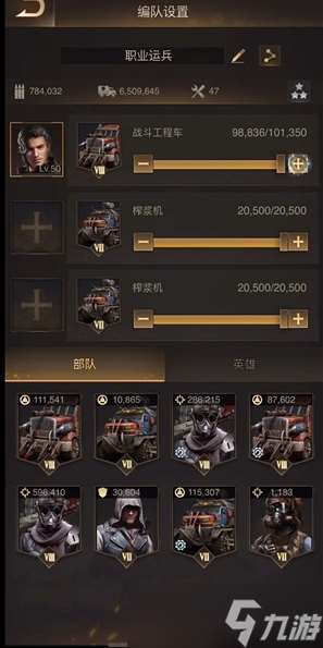 守望黎明運(yùn)兵車怎么提升戰(zhàn)斗力值