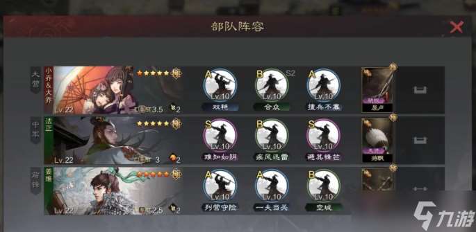 率土之滨打野中途怎么换队伍