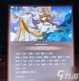 火山的女兒怎么成為火山女神 養成條件與關鍵路徑解析