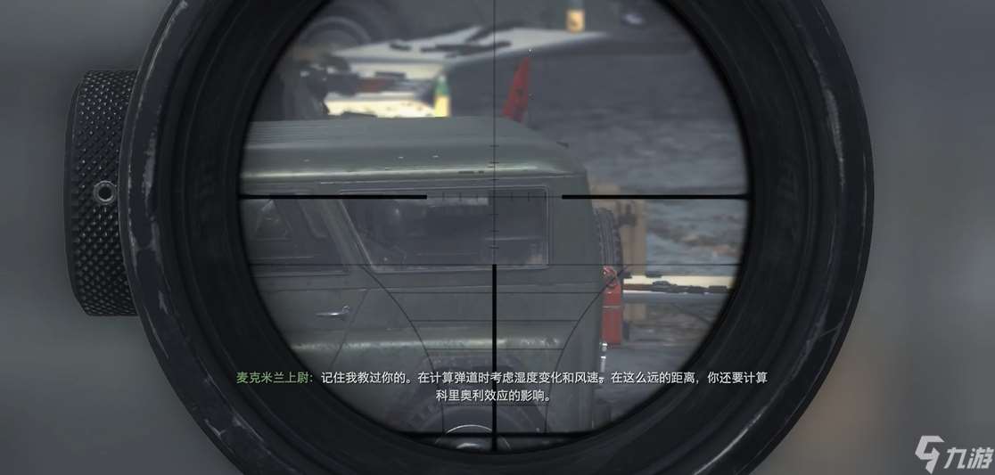 使命召喚4跟隨麥克米蘭上尉怎么玩