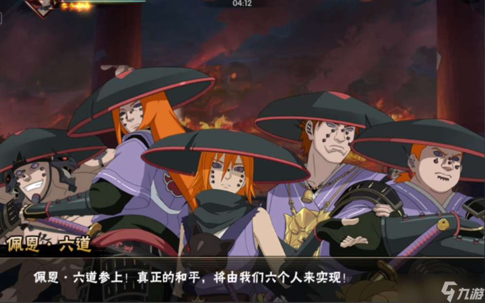 火影忍者怎么分清佩恩六道