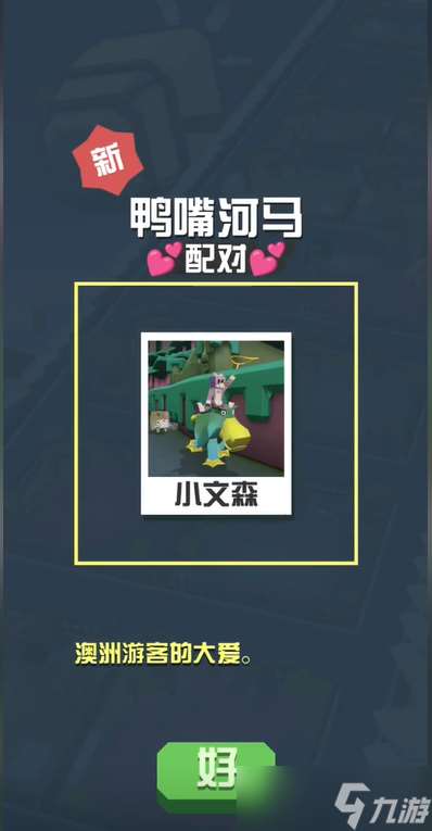瘋狂動物園叢林的隱藏動物怎么抓
