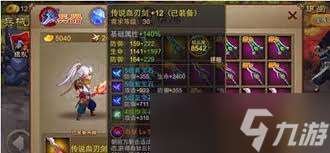 三國之刃武器轉換系統怎么玩
