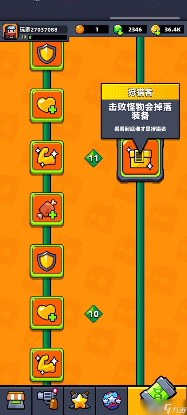 彈殼特攻隊狩獵者技能有什么用