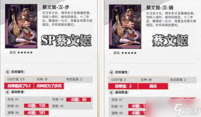 率土之濱蔡文姬怎么轉弓騎兵