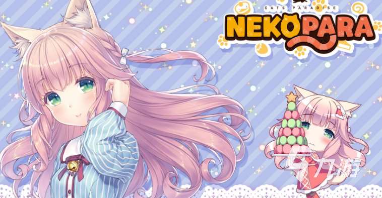 优质的猫娘游戏下载介绍2025 受欢迎的猫娘游戏汇总