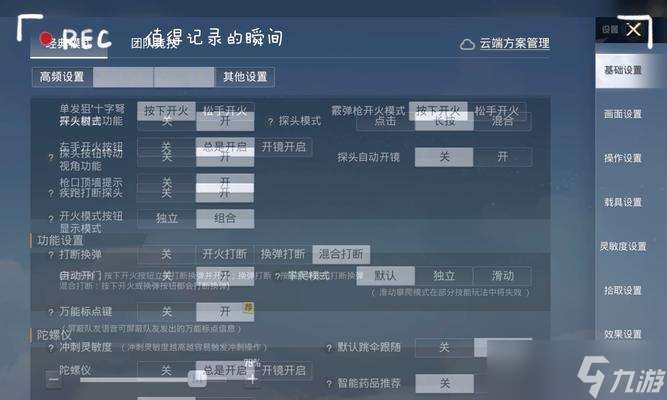 絕地求生階段的設(shè)置方法是什么 怎么進(jìn)行階段調(diào)整