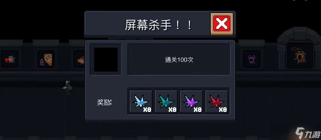 元氣騎士全成就達成方法有什么