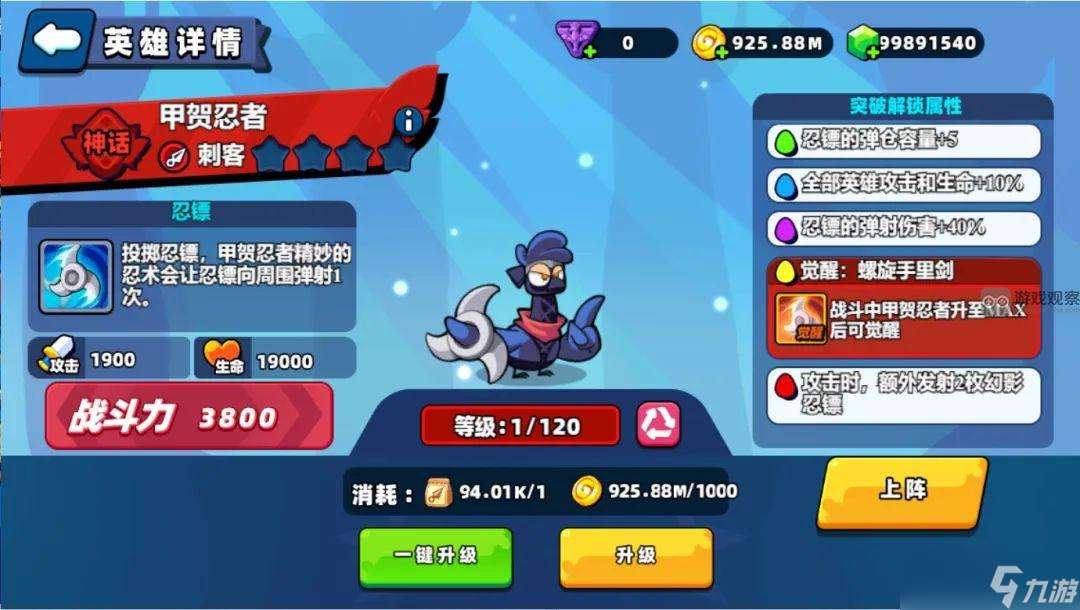甲賀忍者的神話技能到底有多強