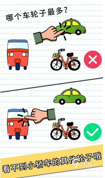 老年人腦力訓練游戲下載介紹2025 老年人喜歡的腦力訓練游戲匯總