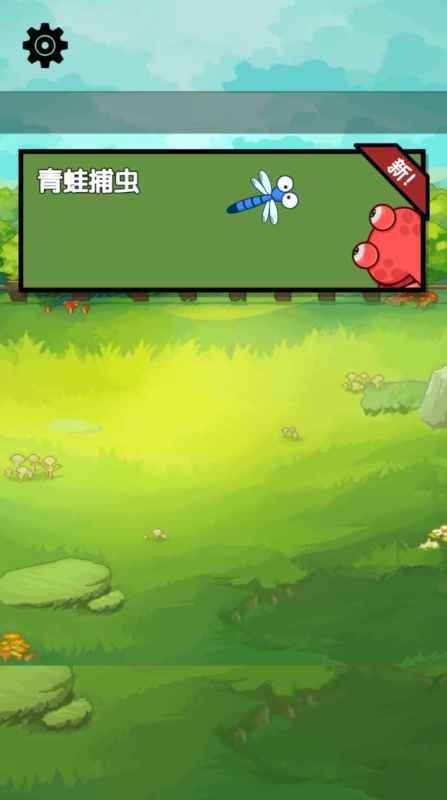 火爆的青蛙游戲下載介紹2025 高質(zhì)量的青蛙游戲一覽