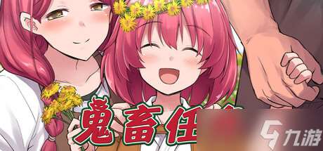 《鬼畜任務》7月24日全球同步發行 現已開放購買