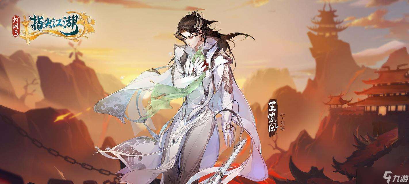 劍網3 華麗酷炫 新武器外觀席卷江湖