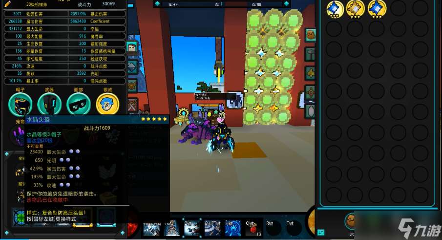 寶藏世界星辰裝備和水晶裝備哪個好