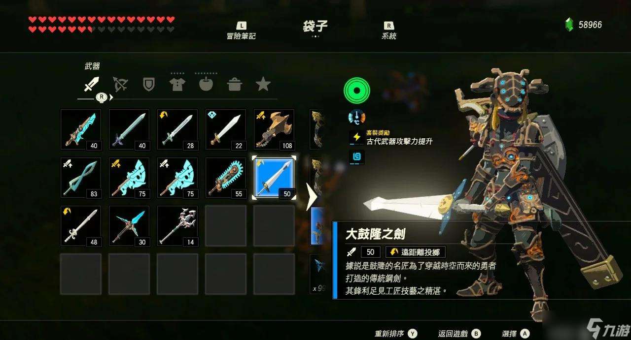 塞爾達曠野之息武器擴容槽怎么升級