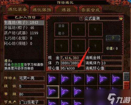 手游大話西游仙器獲取途徑是什么 需要什么條件