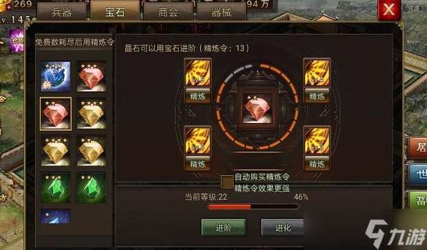 攻城掠地的精練是什么