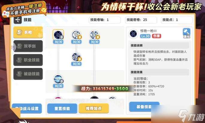 彩虹島戰士加點技巧有什么 怎么選擇最佳加點方案