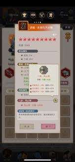 这就是江湖力破刀怎么卡图通过百花